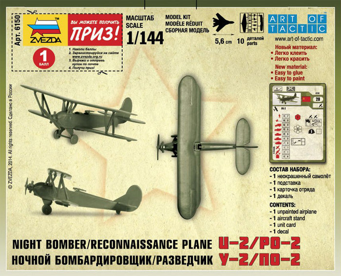Zvezda 1/144 WWII Soviet PO2 Bomber BiPlane (Snap Kit) – Red Star 
