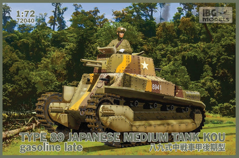 IBG Military Models 1/72 Type 89 Kou Gasoline Late Japanese Medium Tank w/Crew Kit