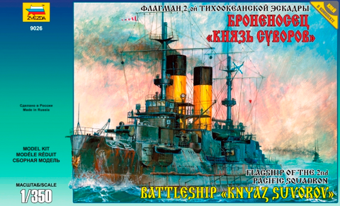 Zvezda 1/350 Russian Knyaz Suvorov Battleship of the 2nd Pacific Squadron Kit